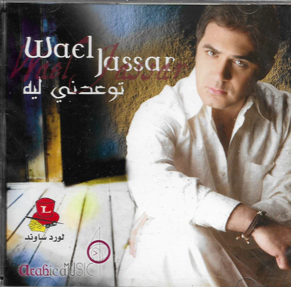Wael Jasar* - توعدني ليه (CD, Album)
