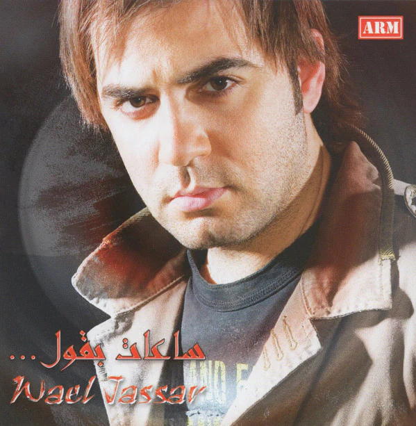 Wael Jassar* - ...ساعات بقول (CD, Album)
