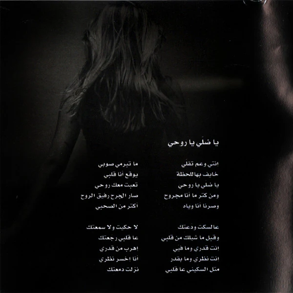 Wael Kfoury* - Wael Kfoury (CD, Album) - Image 3