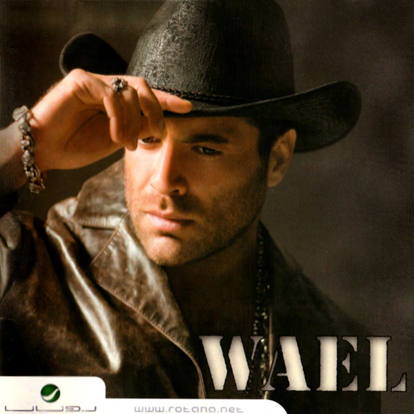 Wael* - Wael (CD, Album)