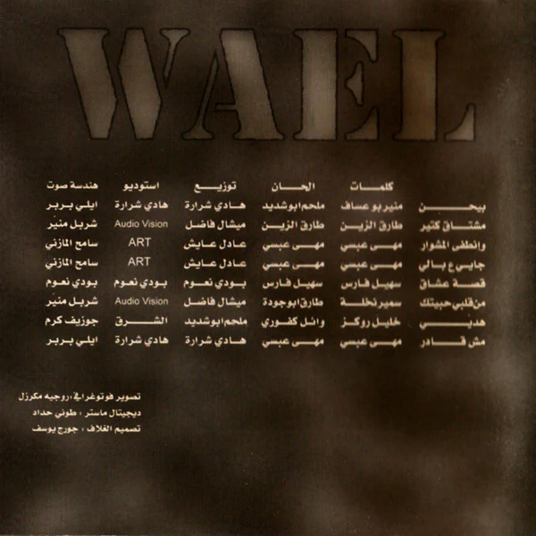 Wael* - Wael (CD, Album) - Image 2