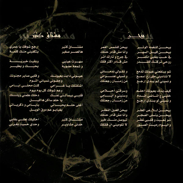 Wael* - Wael (CD, Album) - Image 4