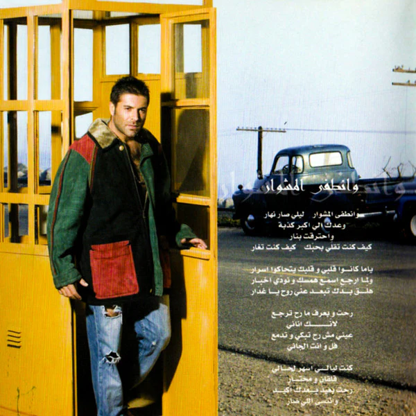 Wael* - Wael (CD, Album) - Image 5