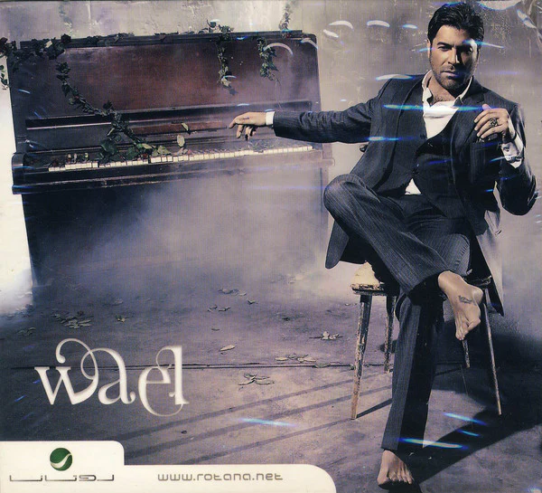 Wael* - Wael (CD, Album, Dig)