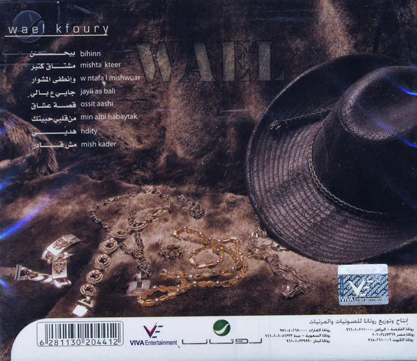 Wael* - Wael (CD, Album, RE) - Image 2