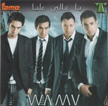 Wama* - يا غالي عليا (CD, Album)
