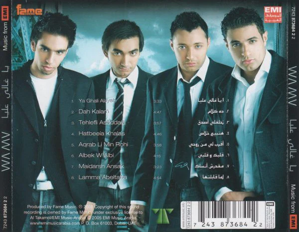 Wama* - يا غالي عليا (CD, Album) - Image 2