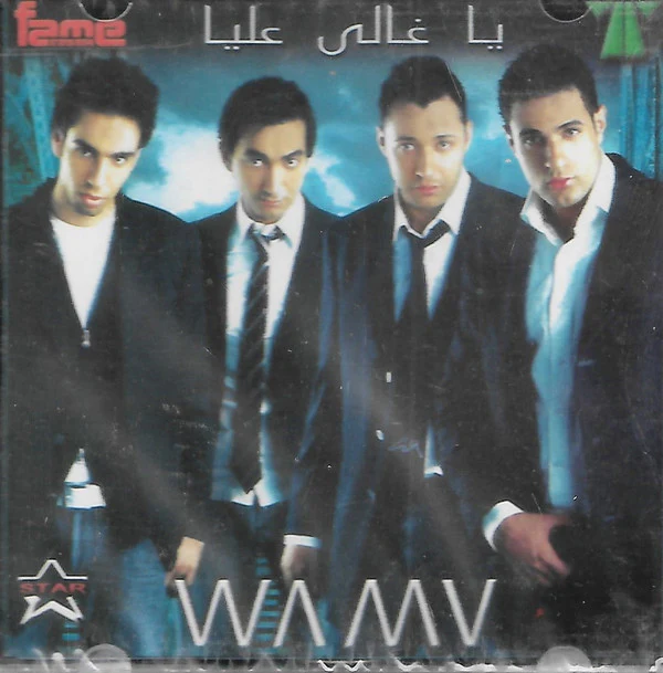 Wama* - يا غالي عليا (CD, Album)