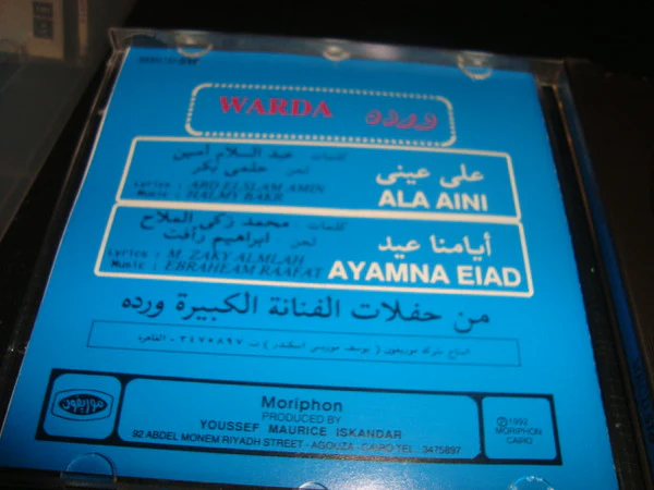 Warda - Ala Aini (CD, Album) - Image 3