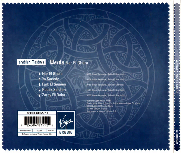 Warda - Nar El Ghera (CD, Album, RE) - Image 2