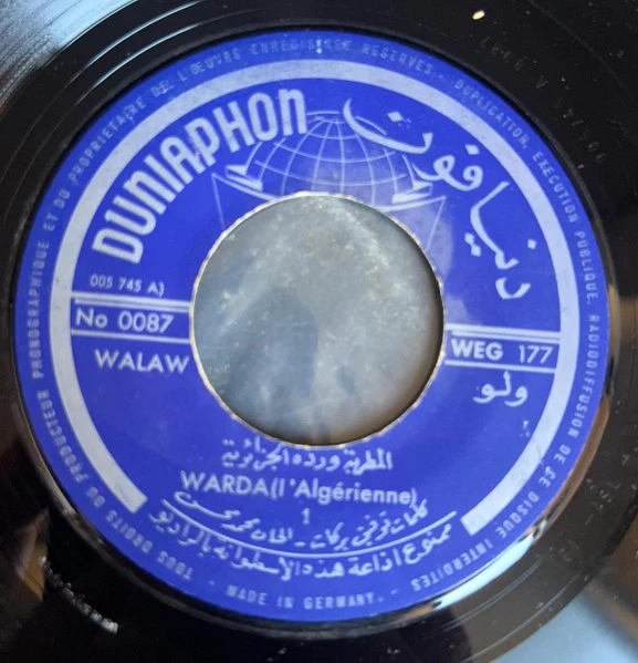 Warda, Warda - ولو = Walaw (7")