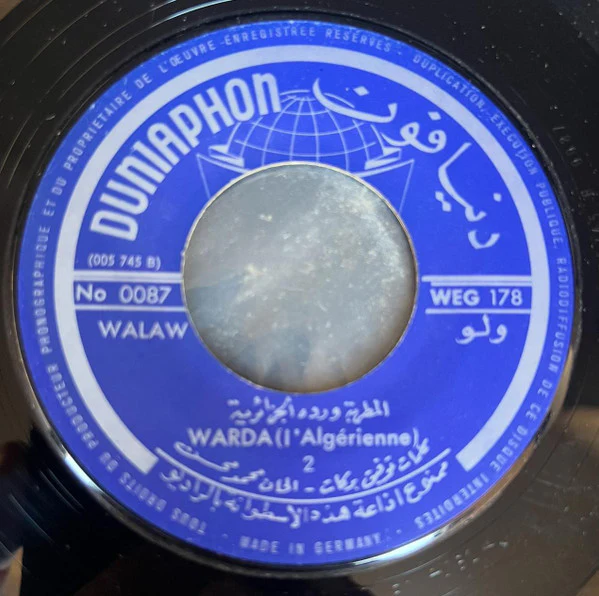 Warda, Warda - ولو = Walaw (7") - Image 2