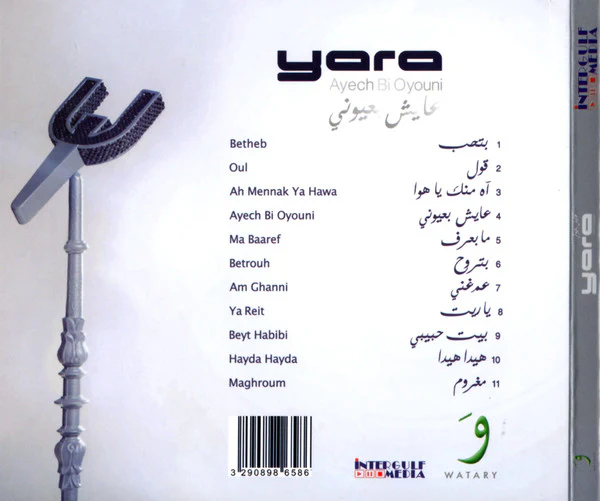 Yara* - يا عايش بعيوني = Ayech Bi Oyouni (CD, Album, Dig) - Image 2