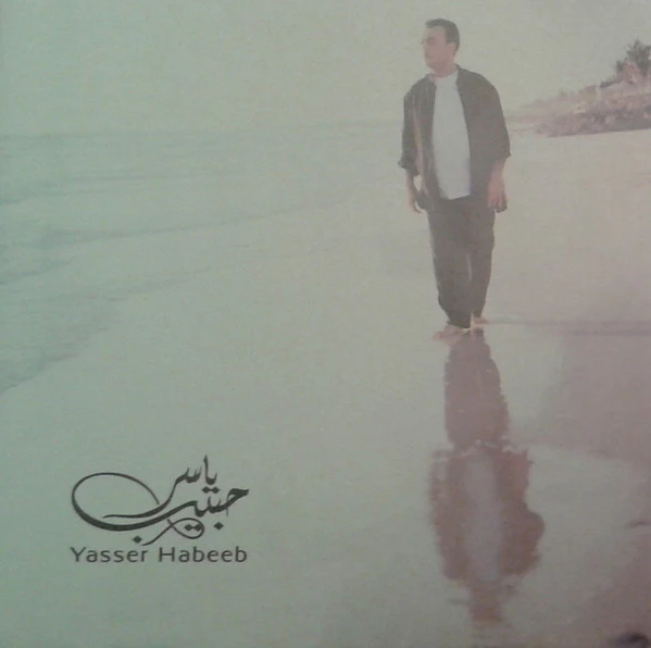 Yasser Habeeb* - Mitghayer (CD, Album)