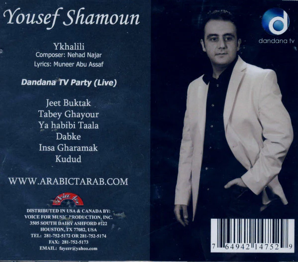 Yousef Shamoun* - Dandana TV Party (live) (CD, Album) - Image 2
