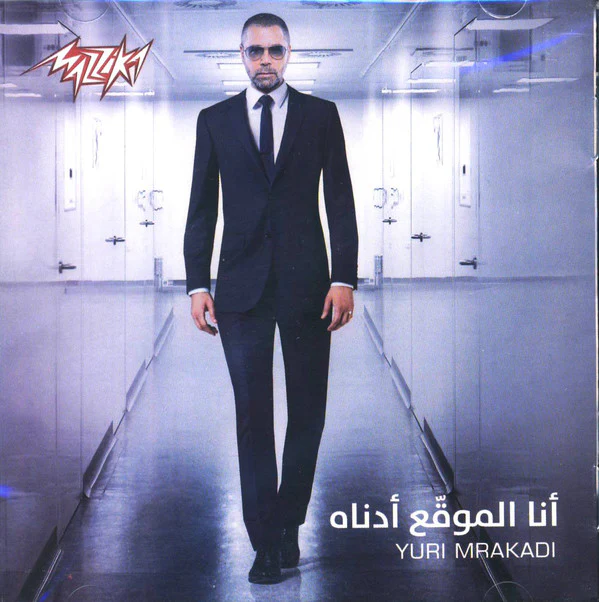Yuri Mrakadi - أنا الموقع أدناه (CD, Album)