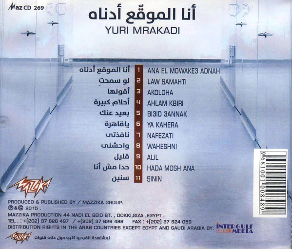 Yuri Mrakadi - أنا الموقع أدناه (CD, Album) - Image 2