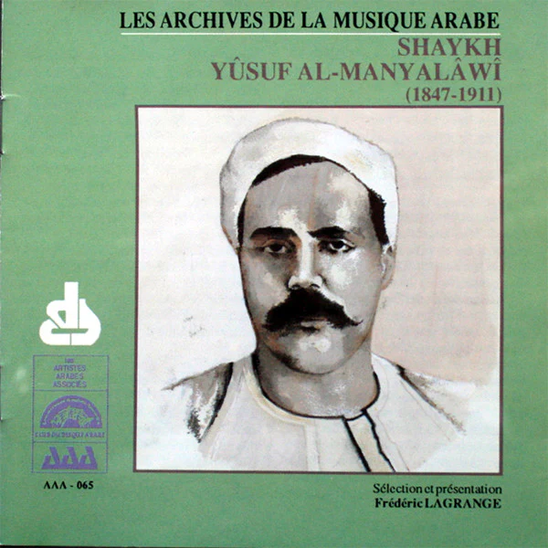 Yusuf Al-Manyalawi - Shaykh Yusuf Al-Manyalawi (1847-1911) (CD, Comp)
