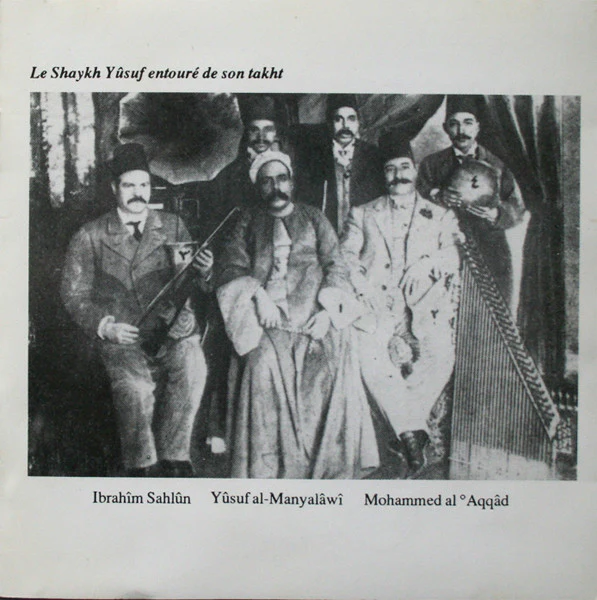 Yusuf Al-Manyalawi - Shaykh Yusuf Al-Manyalawi (1847-1911) (CD, Comp) - Image 2