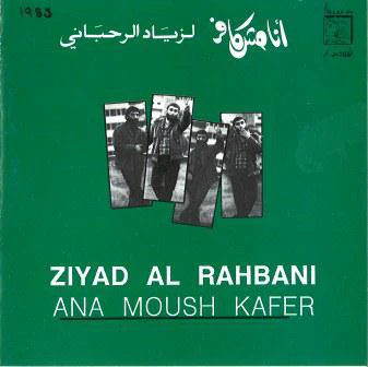 Ziad Rahbani - أنا مش كافر Ana Moush Kafer (CD, Album, RE)