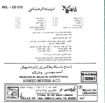 Ziad Rahbani - أنا مش كافر Ana Moush Kafer (CD, Album, RE) - Image 2