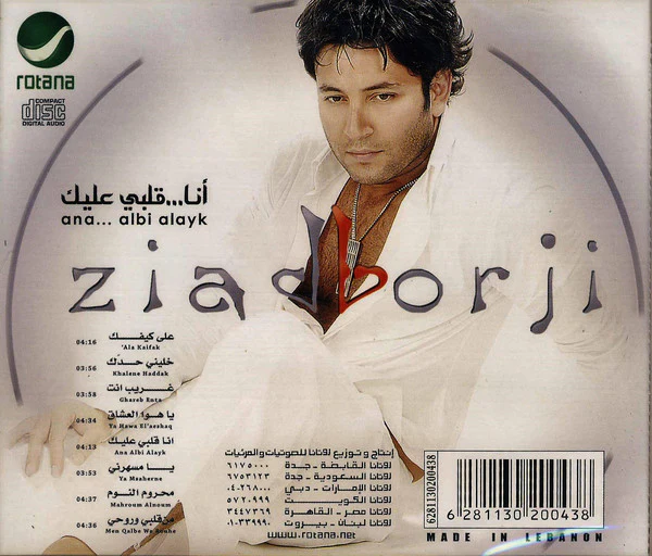 Ziad Borji* - أنا ...قلبي عليك = Ana...albi Aleyk (CD, Album) - Image 2