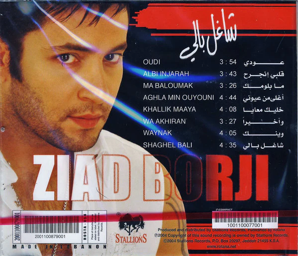 Ziad Borji* - شاغل بالي (CD, Album) - Image 2