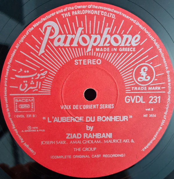 Ziad Rahbani - نزل السرور L'Auberge Du Bonheur - Volume 2 (LP) - Image 4