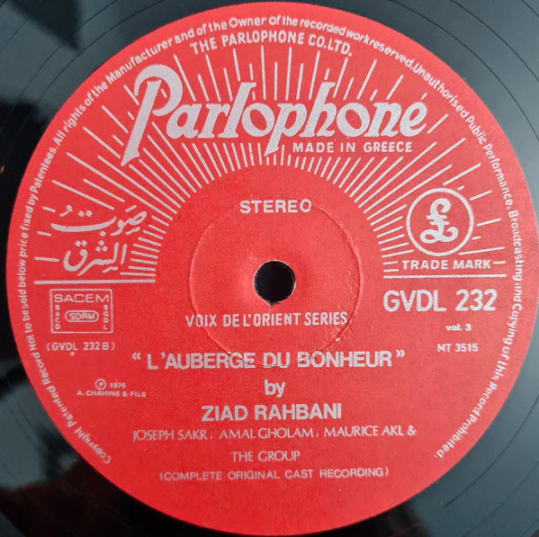 Ziad Rahbani - نزل السرور     L'Auberge Du Bonheur - Volume 3 (LP) - Image 4