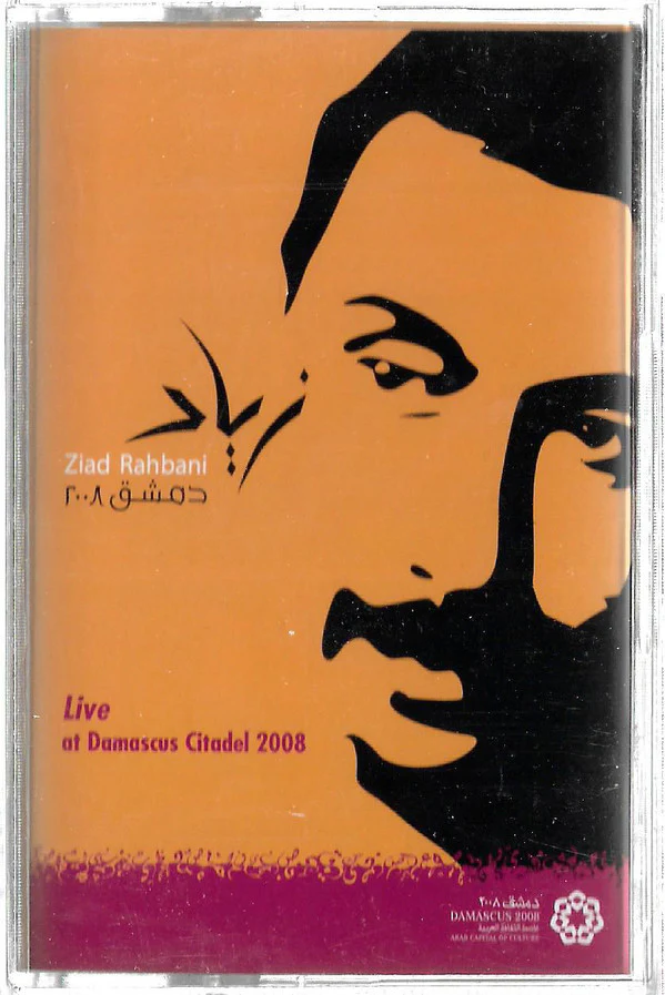 Ziad Rahbani - دمشق 2008 Live At Damascus Citadel 2008 (Cass, Album)